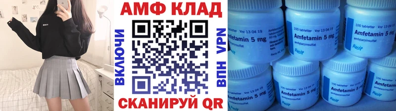 АМФЕТАМИН VHQ  нарко площадка официальный сайт  Спас-Клепики 