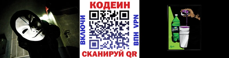 Кодеиновый сироп Lean напиток Lean (лин)  Спас-Клепики 