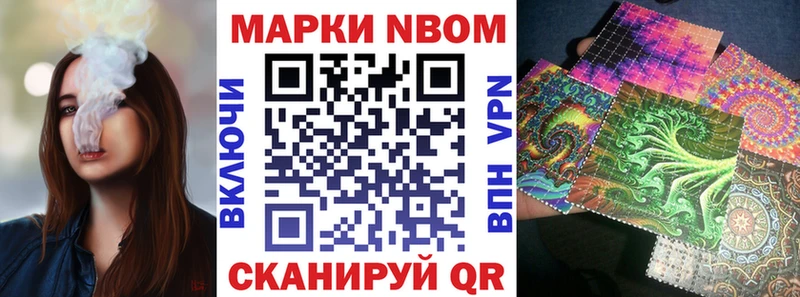 Марки N-bome 1500мкг  Спас-Клепики 